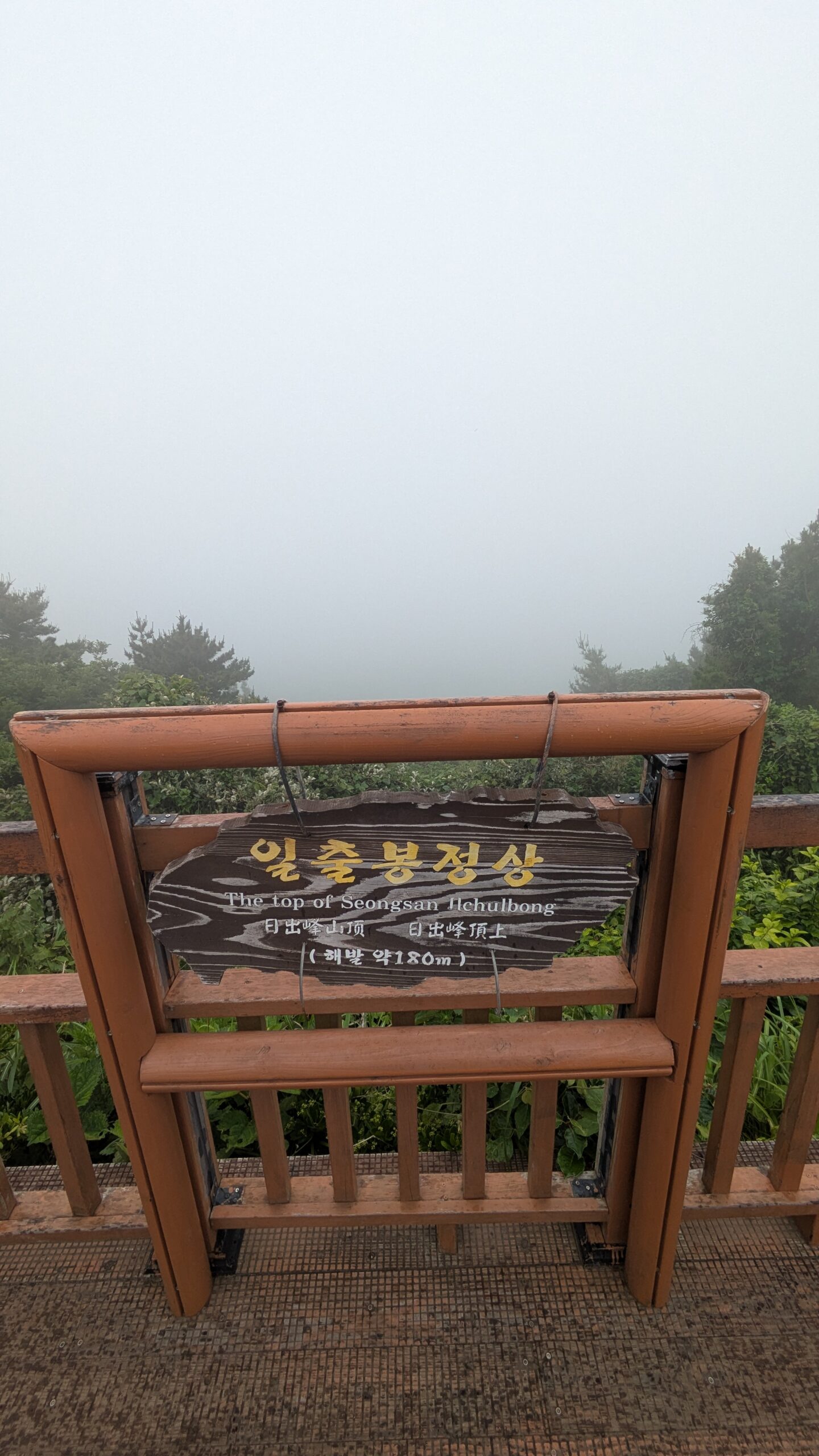 Sommet de Seongsan Ilchulbong dans le brouillard