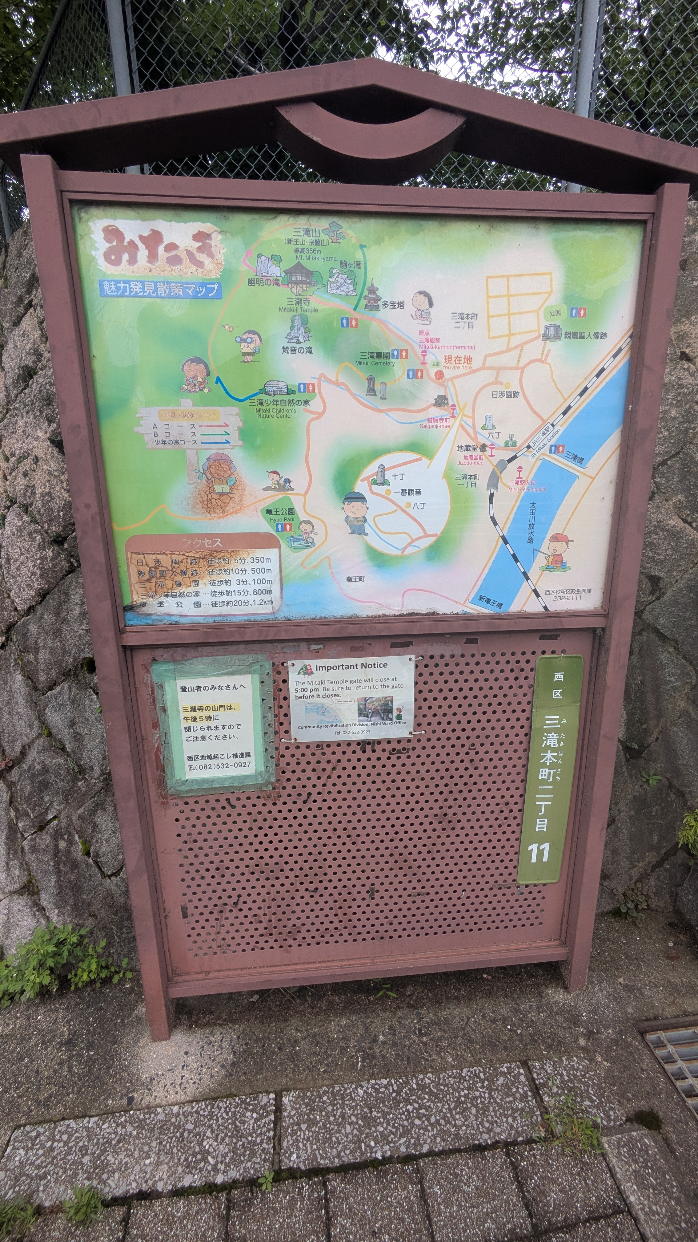 Plan du site de Mitaki Dera, Hiroshima