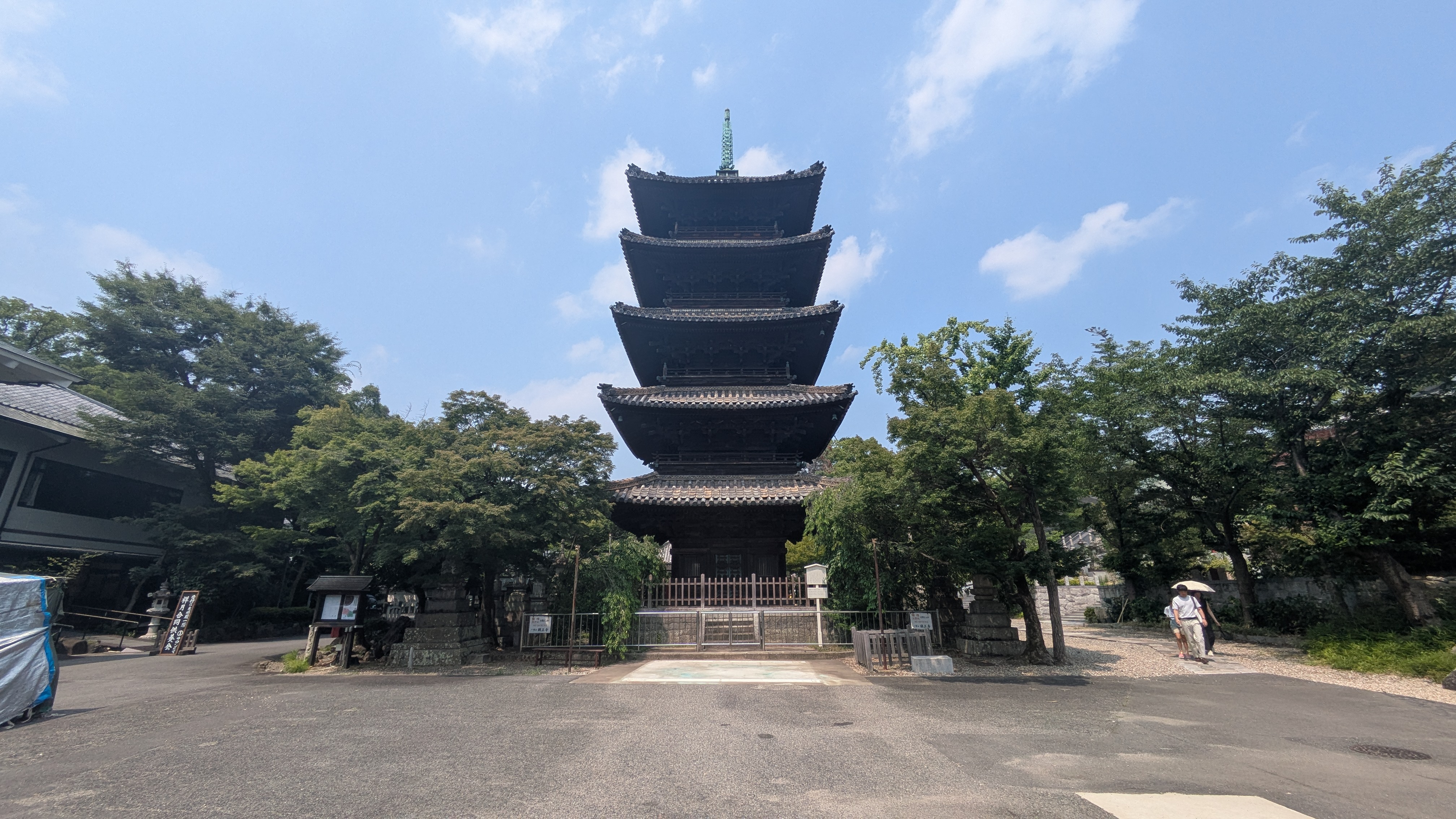 Pagode de Kōshō-ji