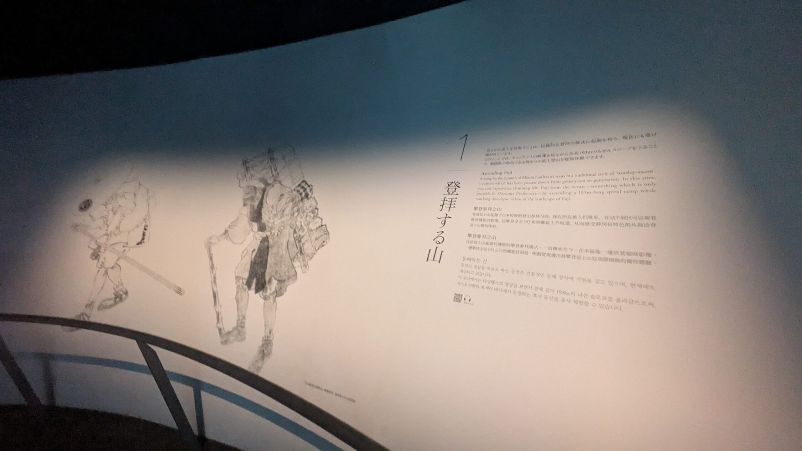 Panneau explicatif sur le pèlerinage du Mont Fuji