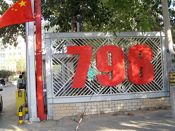 798 Art District, Pékin