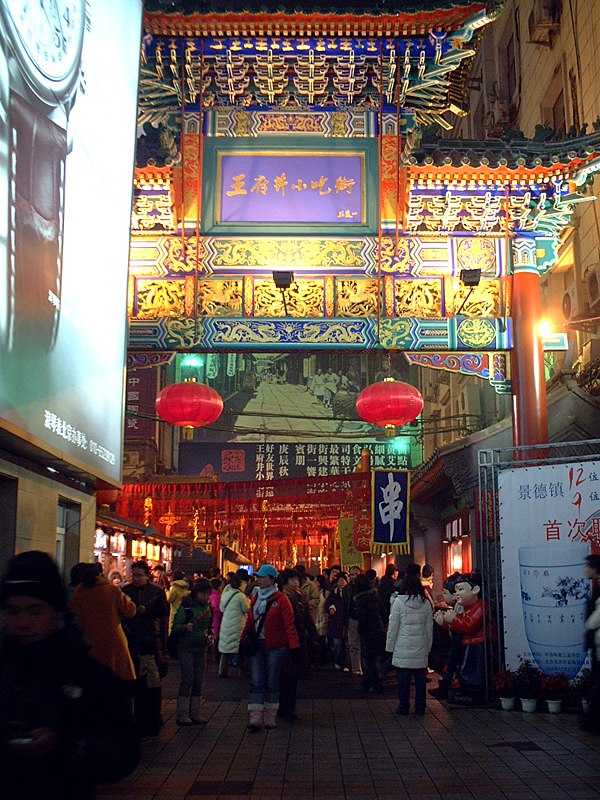Wangfujing, Pékin